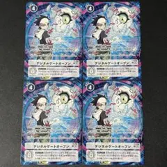 最強ジャンプ 11月号 付録 デジモンカード デジタルゲートオープン 4枚セット