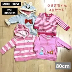 MIKIHOUSE♡HOT BISCUITS うさちゃん 4点セット 80cm