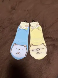 すみっコぐらし フットカバー ２足