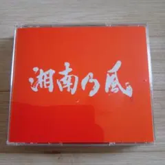 湘南乃風 COME AGAIN CD