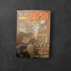 劇場版　名探偵コナン 業火の向日葵 漫画　劇場版作品漫画化