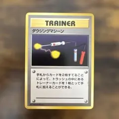 ダウジングマシーン ★ 第1弾拡張パック