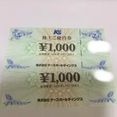 ◇匿名配送◇ケーズデンキ 株主優待券 - メルカリ