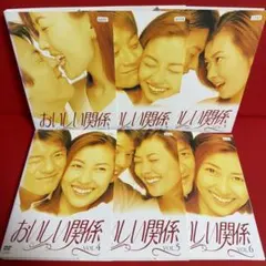 おいしい関係 DVD 全6巻 中山美穂主演 レンタル版 - メルカリ