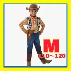 ウッディ コスプレ 120 ディズニー 110 仮装 子供 キッズ 新品 Dハロ