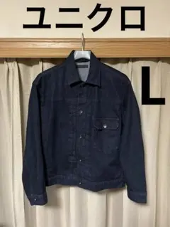 ユニクロ　デニムジャケット　ファーストタイプ　濃紺　Ｌ