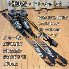 2025年最新】atomic nomadの人気アイテム - メルカリ