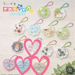 ちいかわ きゃらシャカ チャームグミ