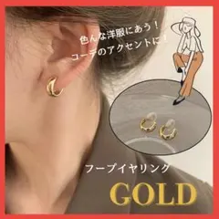 イヤリング　フープ　アクセサリー 結婚式　イヤーカフ　ゴールド　金 om51