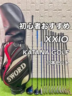 初心者おすすめ☆メンズゴルフクラブセット☆ゼクシオ☆ゼクシオ製