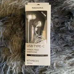 NAGAOKA USB Type-C イヤフォン NTYPEC01 ホワイト