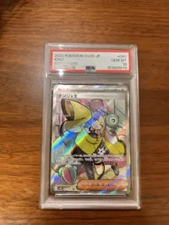 A*A様 ポケモンカード ARS 10+ ナンジャモ SR クレイバースト 鑑定