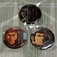 【くろまる様専用】ゴルゴ13 名言缶バッジ 3点セット さいとう・たかを