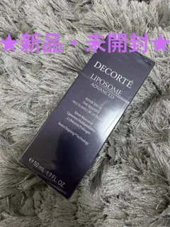 新品・未開封　コスメデコルテ リポソーム アドバンスト リペアセラム 50ml