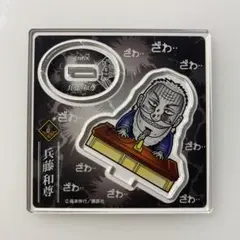 2026年最新】兵藤和尊の人気アイテム - メルカリ