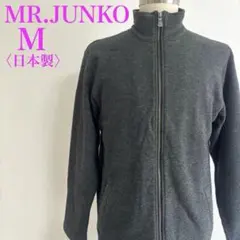 MR.JUNKO ミスタージュンコ フリースジップ M 秋冬　日本製のサムネイル