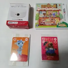 NFCリーダー/ライター ニンテンドー3DS/2DS用