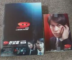 【未開封】SP 野望篇 特別版 DVD3枚組 ポストカードつき