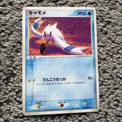 ポケモンカード　キャモメ 蒼空の激突 028/082 ポケカのサムネイル