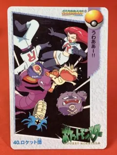 ポケモン アニメコレクション ムサシ コジロウ ニャース ロケット団