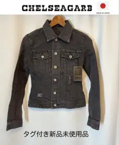 タグ付新品！日本製 チェルシーガーヴ 裏糸シルバー デニムジャケット