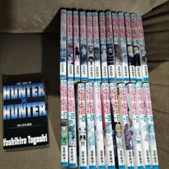 ハンターハンター　HUNTER×HUNTER　まとめ売り