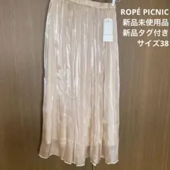 【新品未使用品】◎ROPÉ PICNIC プリーツオーガンジースカート