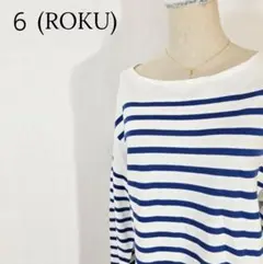 【カジュアル】ロク　ボーダー ボートネック 長袖 カットソー プルオーバー 白紺