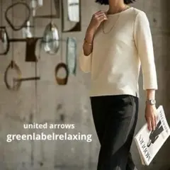 【新品未使用】グリーンレーベルリラクシング プルオーバー ホワイト