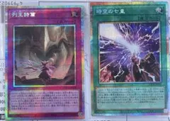 列王詩篇　時空の七皇　プリシク