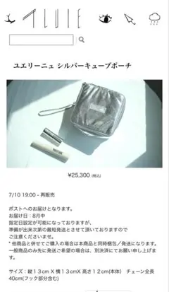 Yeux et ligne ユエリーニュ シルバーキューブポーチ pluie 2025年最新】PLUIE ポーチの人気アイテム - メルカリ