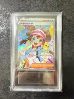 ARS10】メイのはげまし SAR ムニキスゼロ ポケモンカード 鑑定書付き