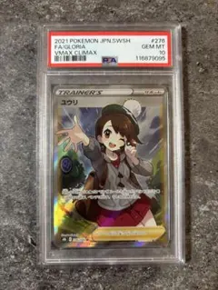 2026年最新】ゆうり psa10の人気アイテム - メルカリ