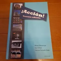 アクシオン!