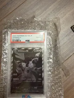 PSA10 ゼクロムex 174/086 GEM MTのサムネイル
