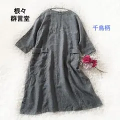 日本製◆GASA◆que？◆リネンノースリワンピース◆エプロンドレス◆グレージュ 日本製◇GASA◇que？◇リネンノースリワンピース◇エプロンドレス
