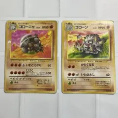 【ARS10+】旧裏 ゴローニャ LV.36 ポケモンカード ゴローニャ LV36 初期 旧裏 - メルカリ
