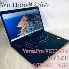 VersaPro i5 7世代 VKT25F-3 メモリ8GB HDD500GB - メルカリ