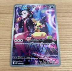 マリィのモルペコ AR ポケモンカード