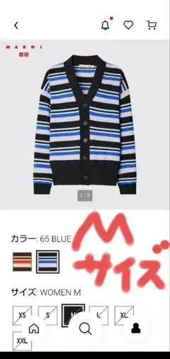 マルニ ユニクロ メリノブレンドボーダーオーバーサイズカーディガン