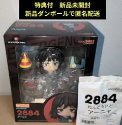 ねんどろいど アーニャ マウスウォッシング 特典 おまけ 新品未開封