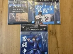 キングダム　一番くじ