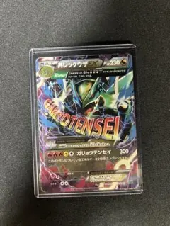 2026年最新】MレックウザEX XYD 006/018の人気アイテム - メルカリ