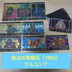 2026年最新】SDガンダム聖伝の人気アイテム - メルカリ