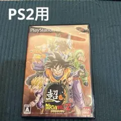 超ドラゴンボールZ