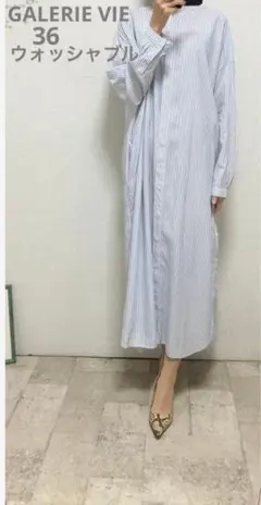 美品　ギャルリーヴィ　ストライプロングシャツワンピ　36 ブルー　ウォッシャブル