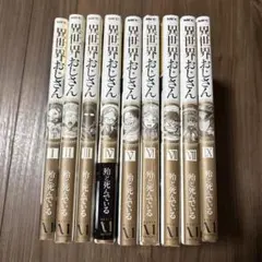 2025年最新】異世界おじさん特典の人気アイテム - メルカリ