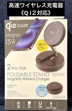 ⚡️マグネティック ワイヤレス 充電器⚡️ 《FOLDABLE STAND 15w》
