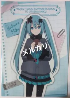 初音ミク　劇場版プロジェクトセカイ　壊れたセカイと歌えないミク　クリアファイル