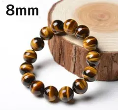 イエロー タイガーアイブレスレット 数珠 虎目石 パワーストーン 8mm メンズ